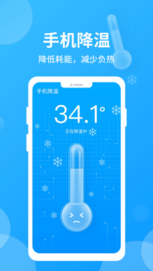 哪吒清理安卓版