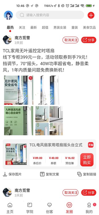 千巴库 安卓版v5.0.2