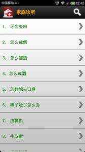 家庭医生医生端