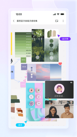 boardmix软件最新版