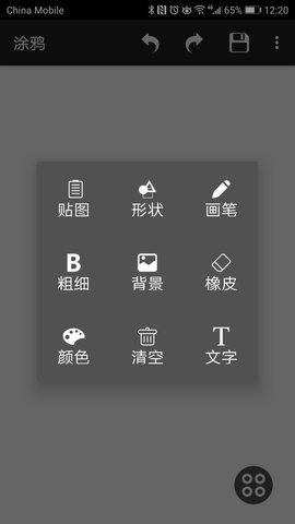 画图软件