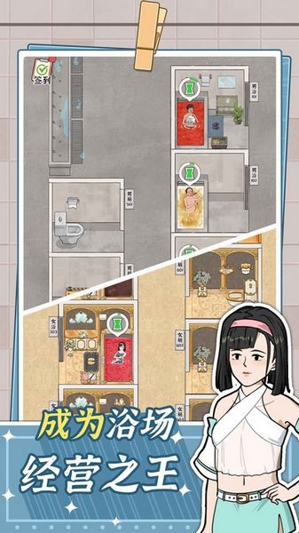 浴场之王 最新版v1.0.0