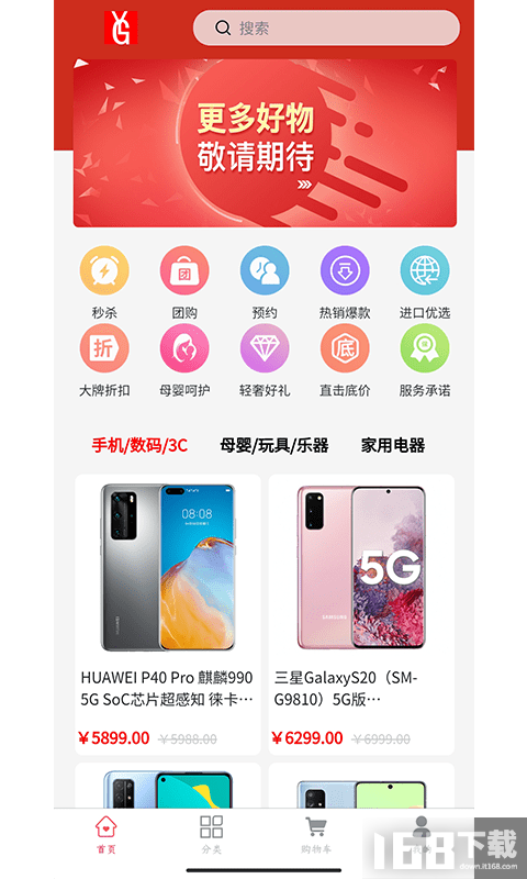 悦睿购