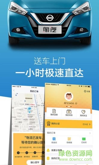 淘汽