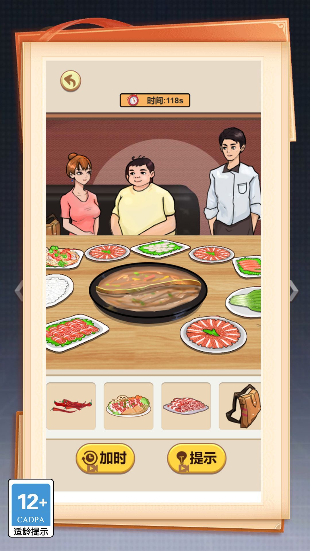 这关你咋过 这关你咋过