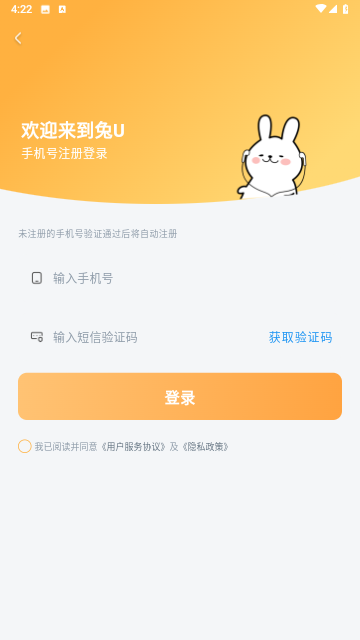 兔U广播剧 安卓最新版v2.1.4