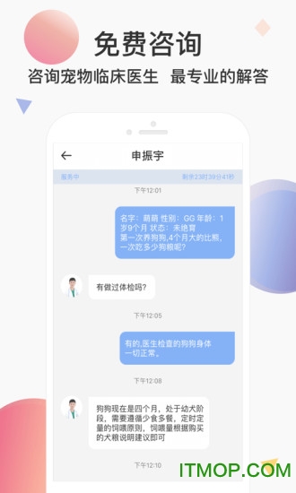 宠医云