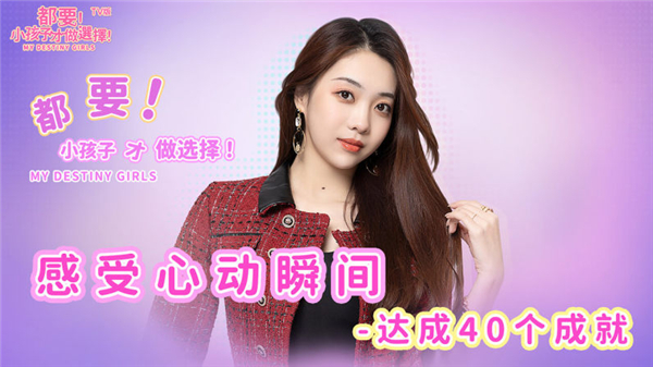 都要小孩子才做选择