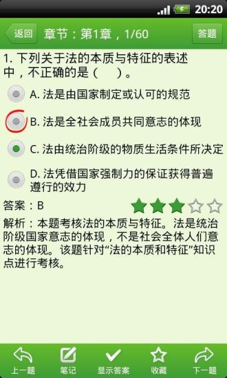 会计初级职称考试