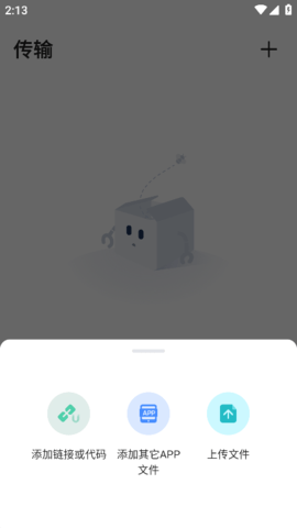pikpak网盘官方版