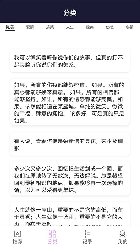 文学文案狗