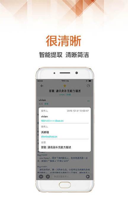 沃邮箱