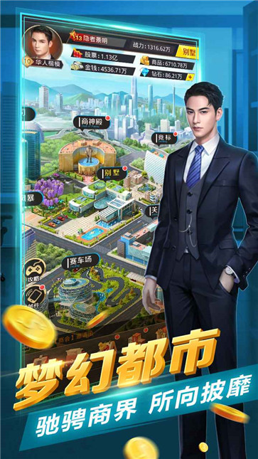 地产投资大亨LandlordGO