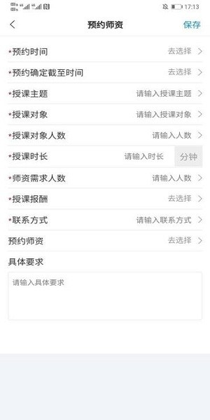 蓉城先锋党员e家