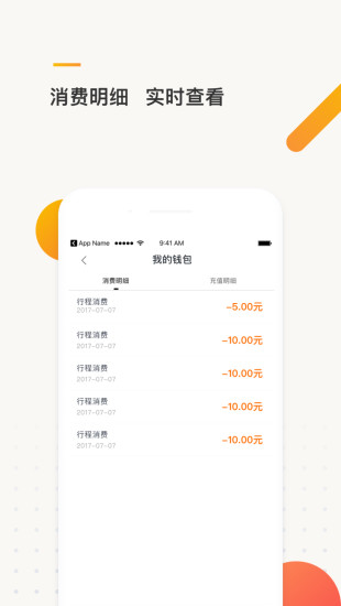 e换电助理