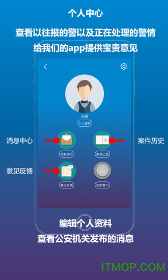 警情快递