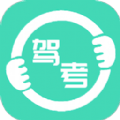 驾考助手