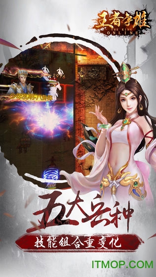 王者争雄 王者争雄