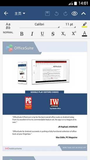 officesuite pro专业修改版