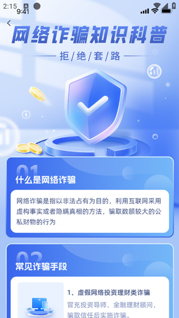 艾信通