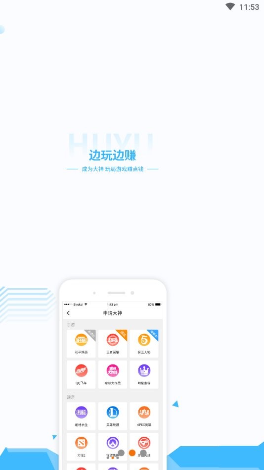 虎鱼