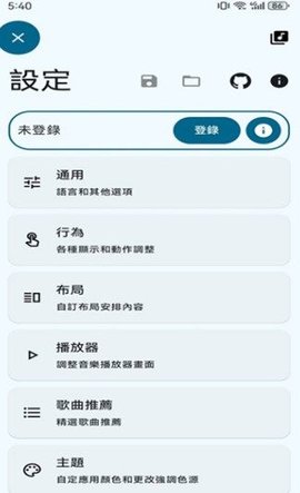 SpMp音乐播放器正版