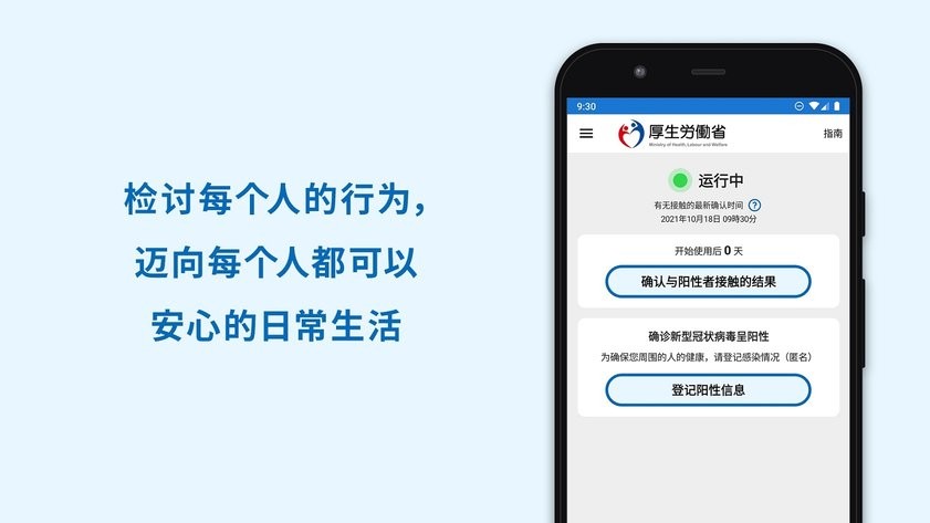 日本COCOA软件中文版