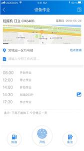 中企云租