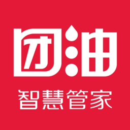 团油智慧管家