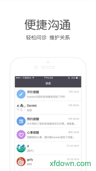 壹点灵咨询师版