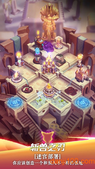 斩兽之刃 斩兽之刃