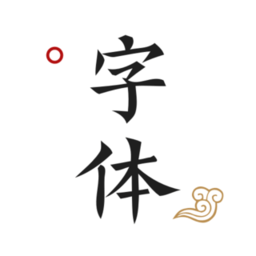 签名设计免费版