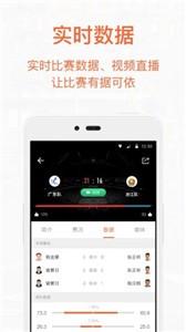 我奥篮球直播app官网版
