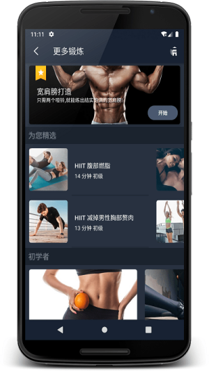 乐果健身教练
