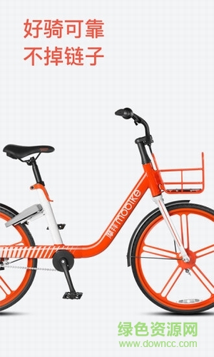 摩拜共享电单车手机版(Mobike)