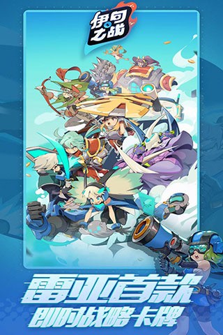 伊甸之战无限金币内购版