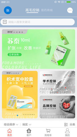 药发采