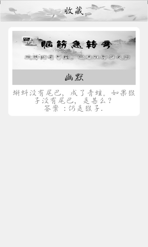 开心答题器