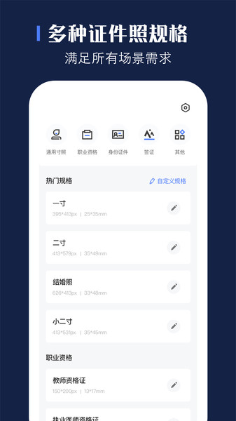证照之星最新版