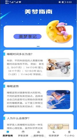 梦影悦享