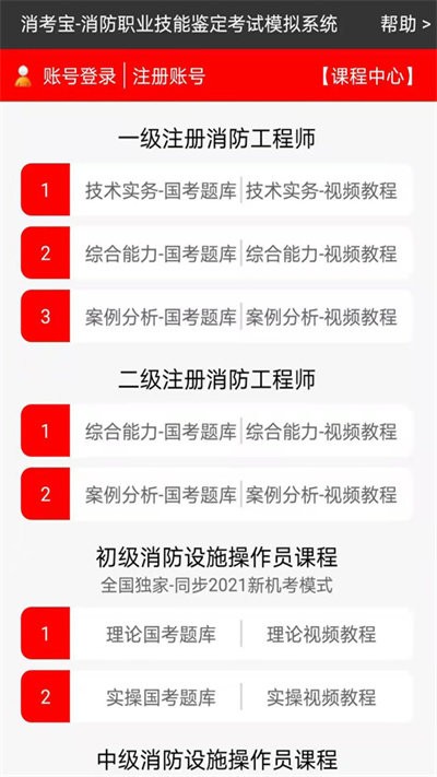 消考宝 安卓版v3.1.57