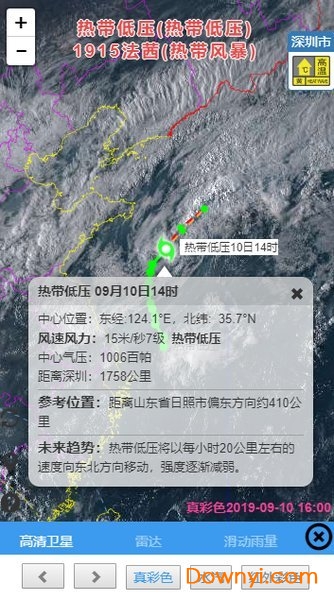 深圳台风网台风路径实时发布
