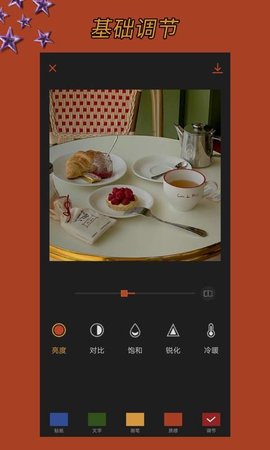 可可修图苹果版