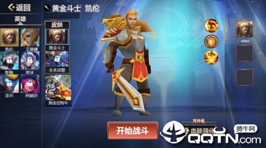 小小王者大乱斗微信版