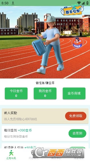 微步宝