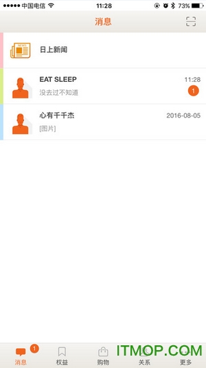 日上免税店官网app