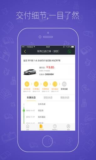 飙车达人