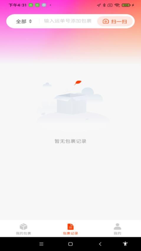 在线快递查询