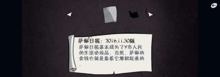 暗影城5：揭露真相