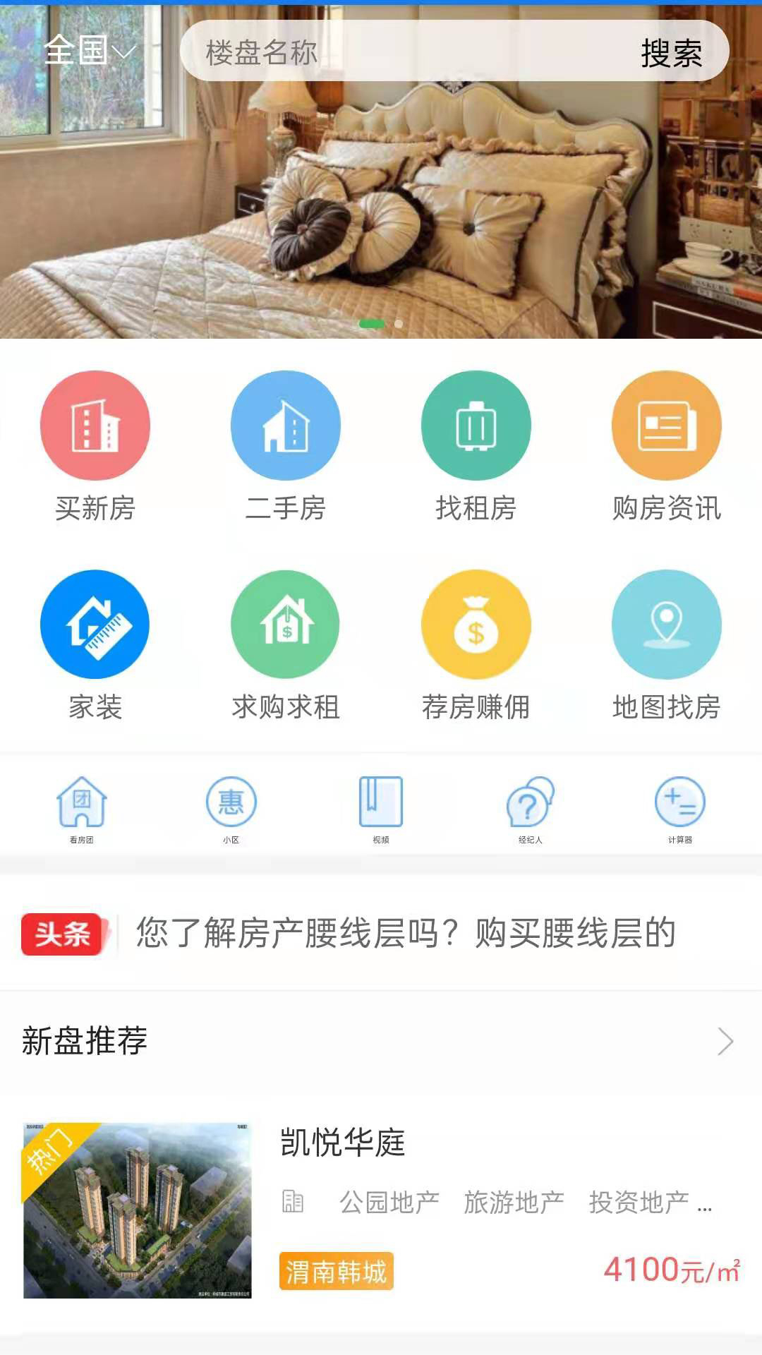 樽曜乐居